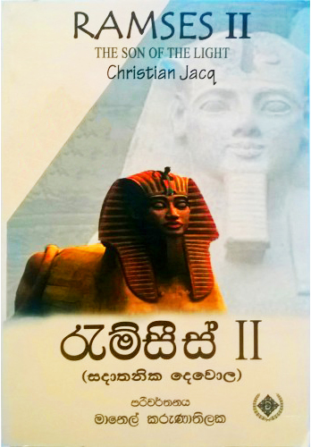 Ramses II ( Sadathanika Dewola)