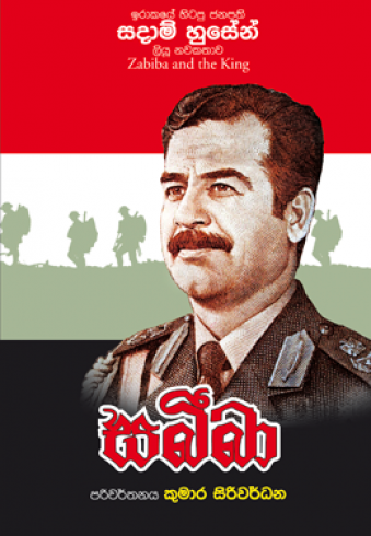 Sabeeba