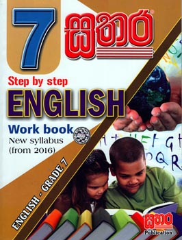 Sathara Grade 7 Step by step English Work Book (2016 New Syllabus)