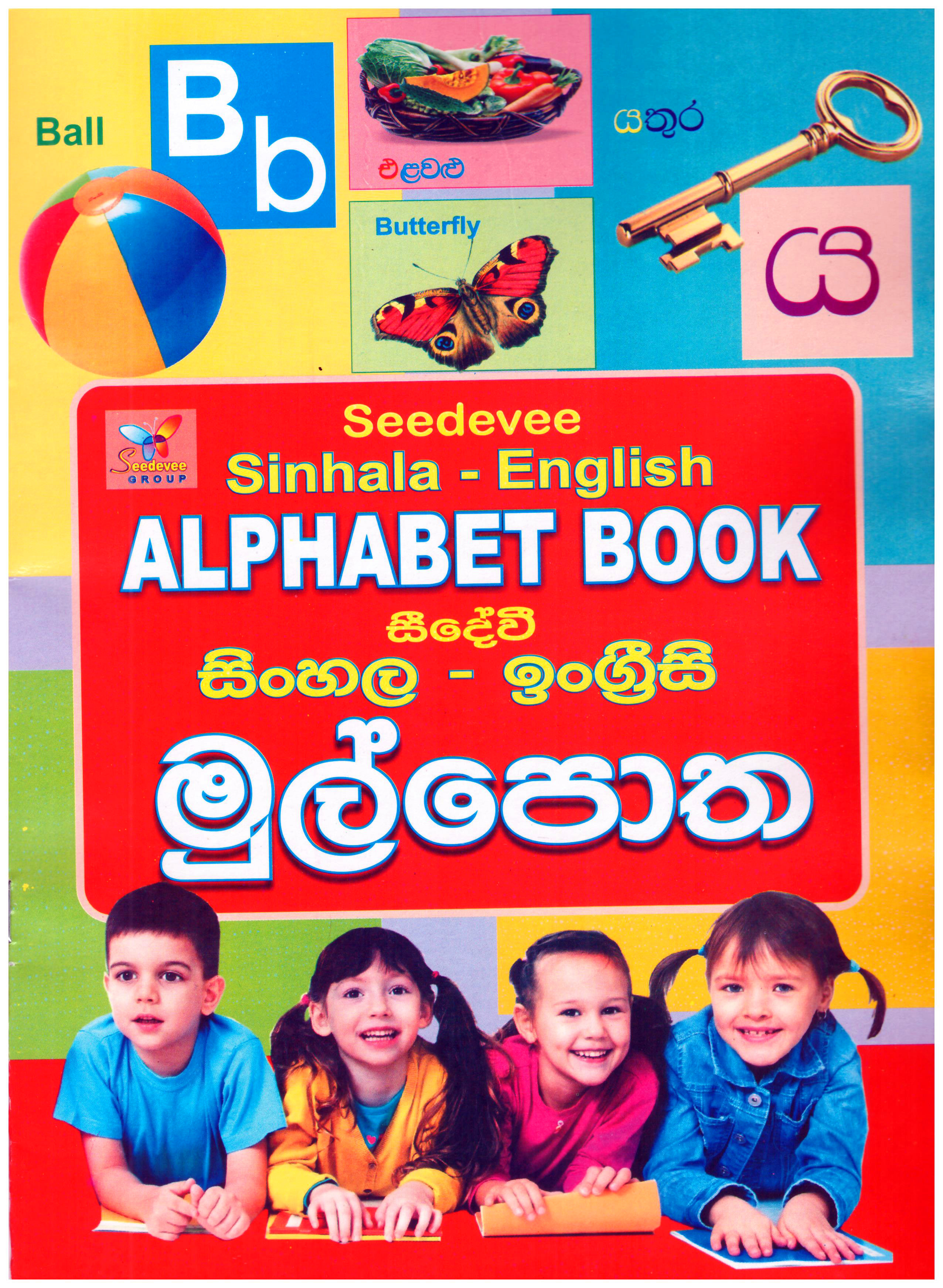 Sinhala English Aplhabet Book 