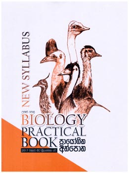 A/L Biology Practical Book