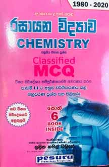 Usas Pela Rasayana Vidyawa Classified MCQ 1980 - 2022