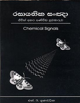 Chemical Signals