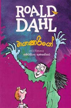 Roald Dahl : Mayakariyo