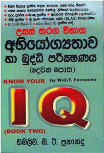 Usas Tharaga Vibahaga Abiyogyathawa Ha Buddhi Parikshanaya ( Dewana Potha )