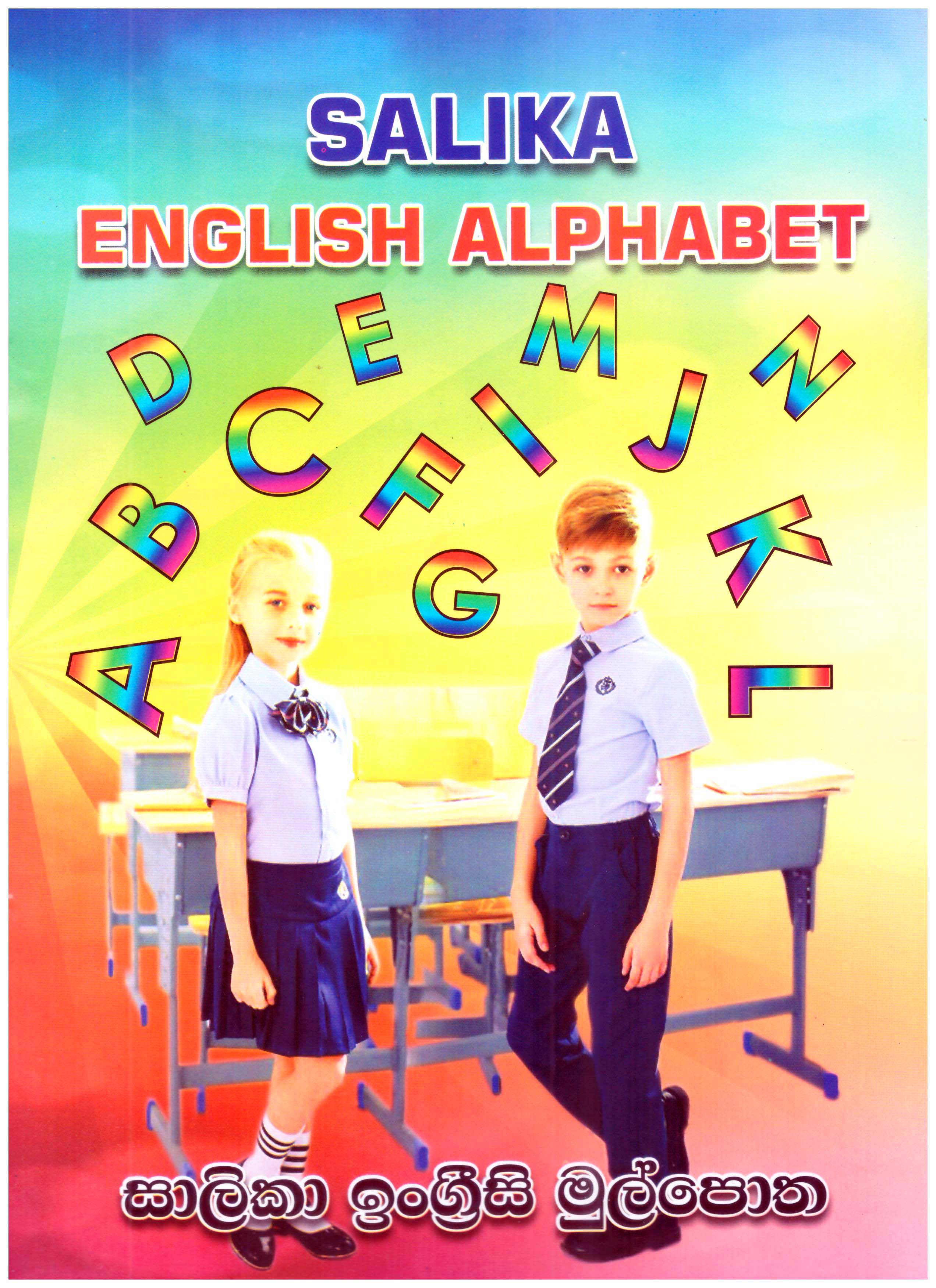 Salika English Alphabet