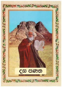 The Ten Commandments ( Sinhala )