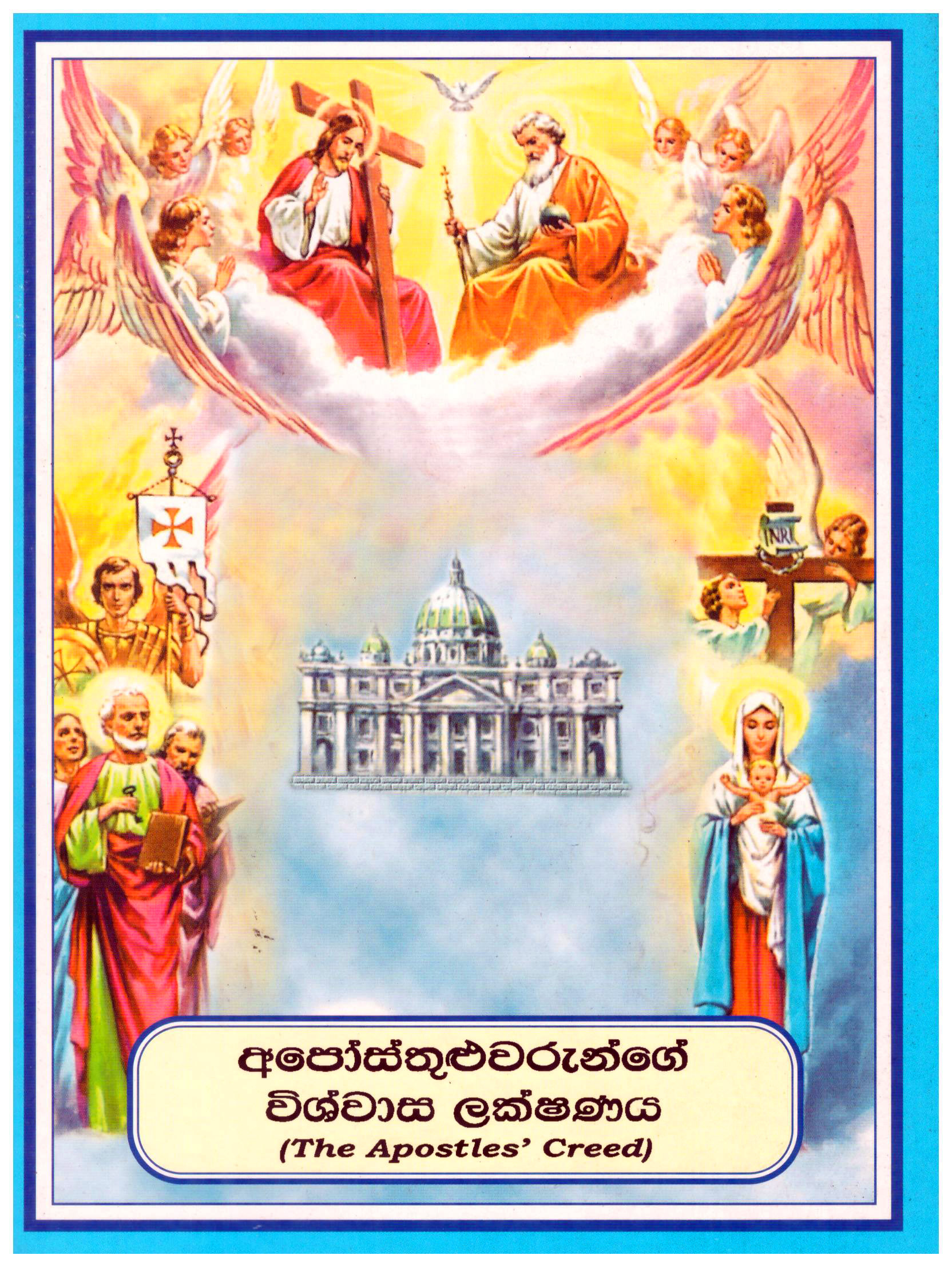 The Apostles Creed ( Sinhala )