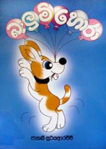 Ballom Hora