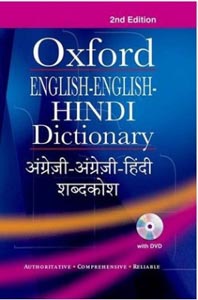 Oxford English English Hindi Dictionary