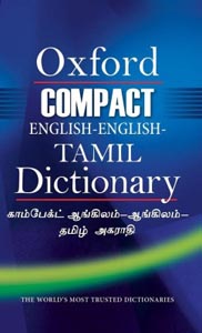 Oxford Compact English English Tamil Dictionary