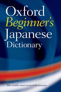 Oxford Beginners Japanese Dictionary