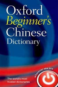 Oxford Beginners Chinese Dictionary