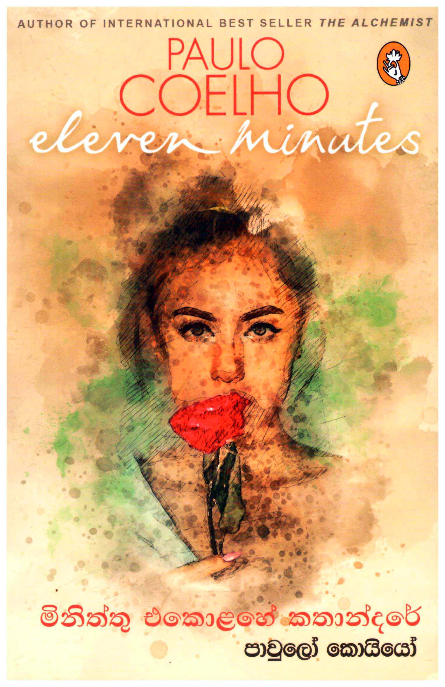 Miniththu Ekolahe Kathandare Translation of Eleven Minuets By Paulo Coelho