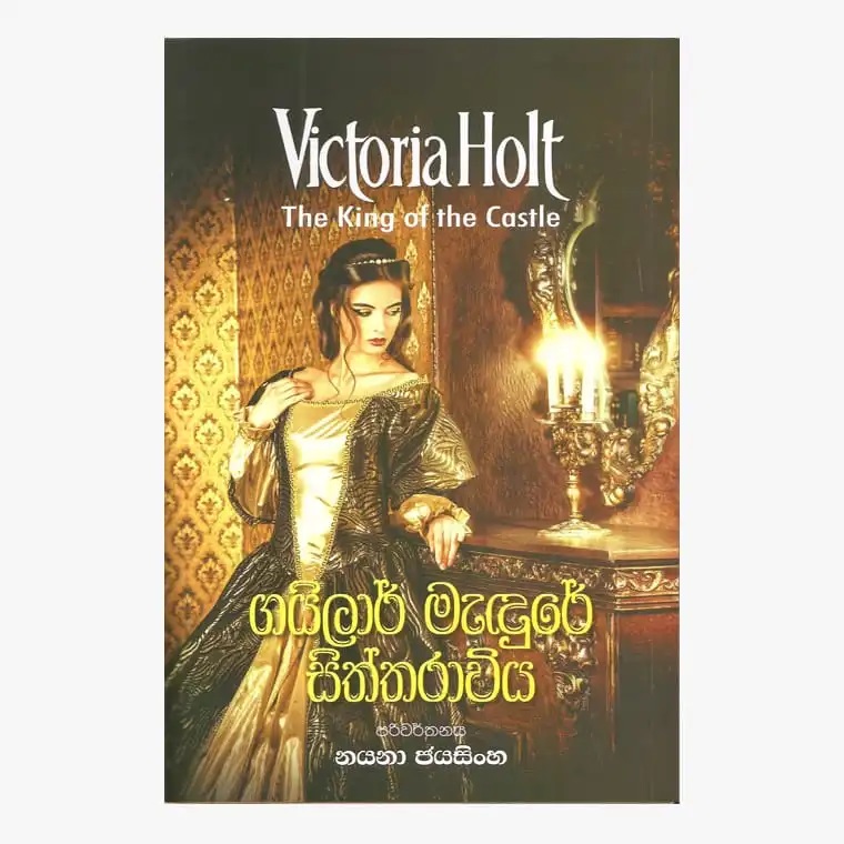 Gailar Medure Siththaraviya - Translation of The King of The Castle by Victoria Holt