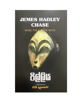Pilliya - Translation of Make the Corpse Walk by Jemes Hadley Chase
