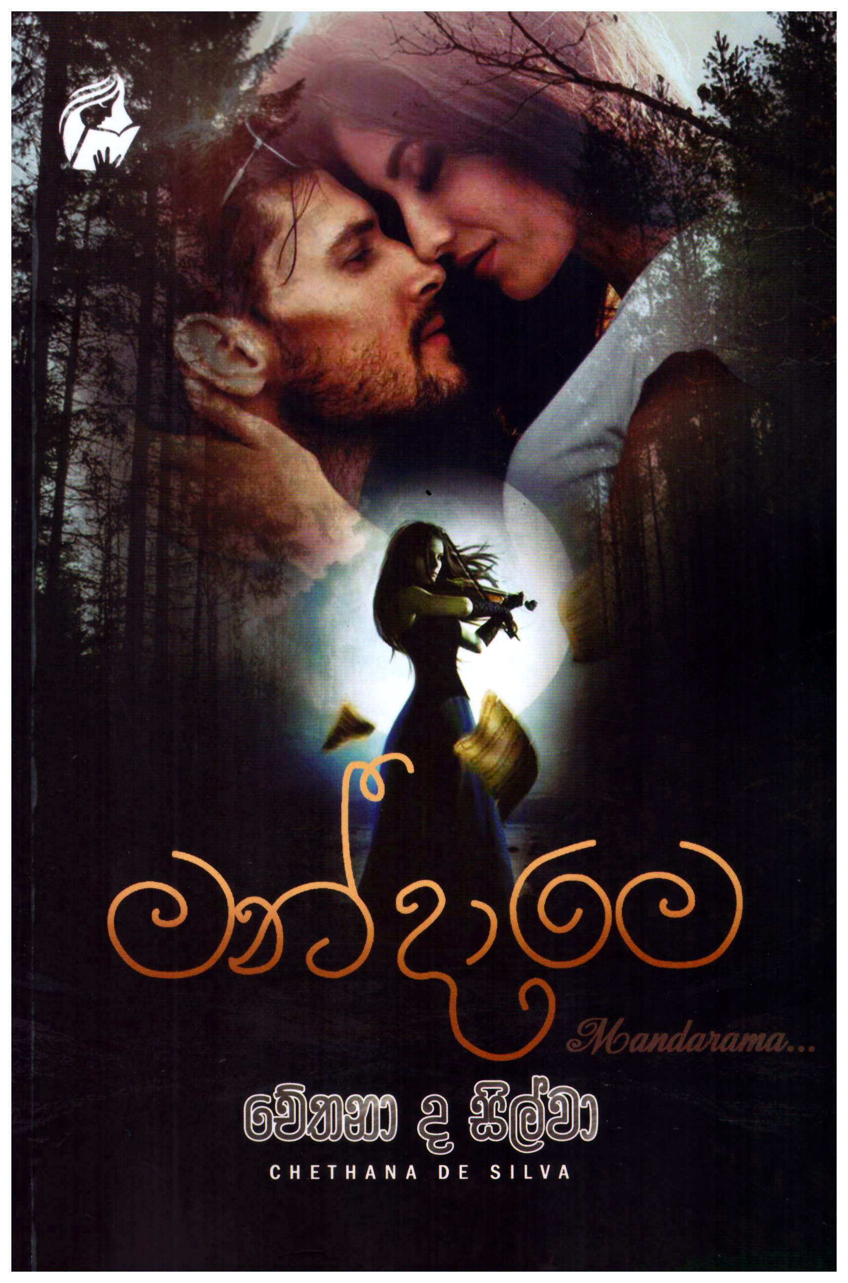 Mandarama
