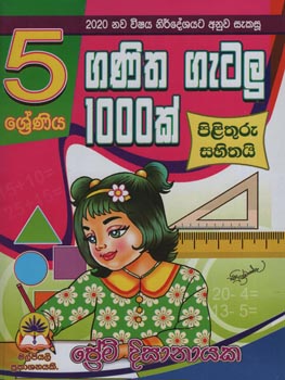 2020 Nawa Vishaya Nirdeshayata Anuwa Sekasu Ganitha Getalu 1000k 5 Shreniya