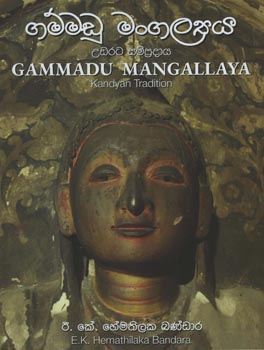 Gammadu Mangallaya