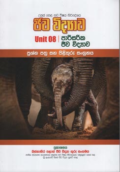 Usas Pela Nawa Vishaya Nirdeshaya - Jeewa Vidyawa (Unit 08) Parisarika Jeewa Vidyawa Prashna Pathra Saha Pilithuru Sangrahaya