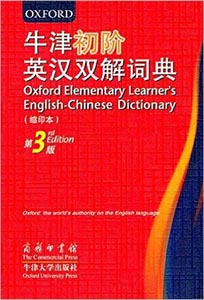 Oxford Elementary Learners English - Chinese Dictionary