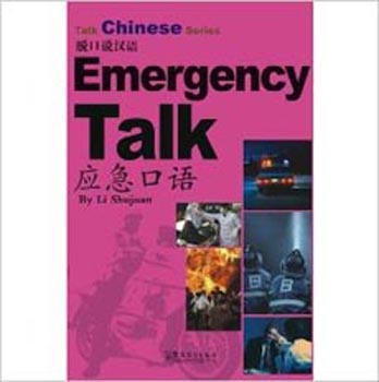 Talk Chinese series Emergency Talk