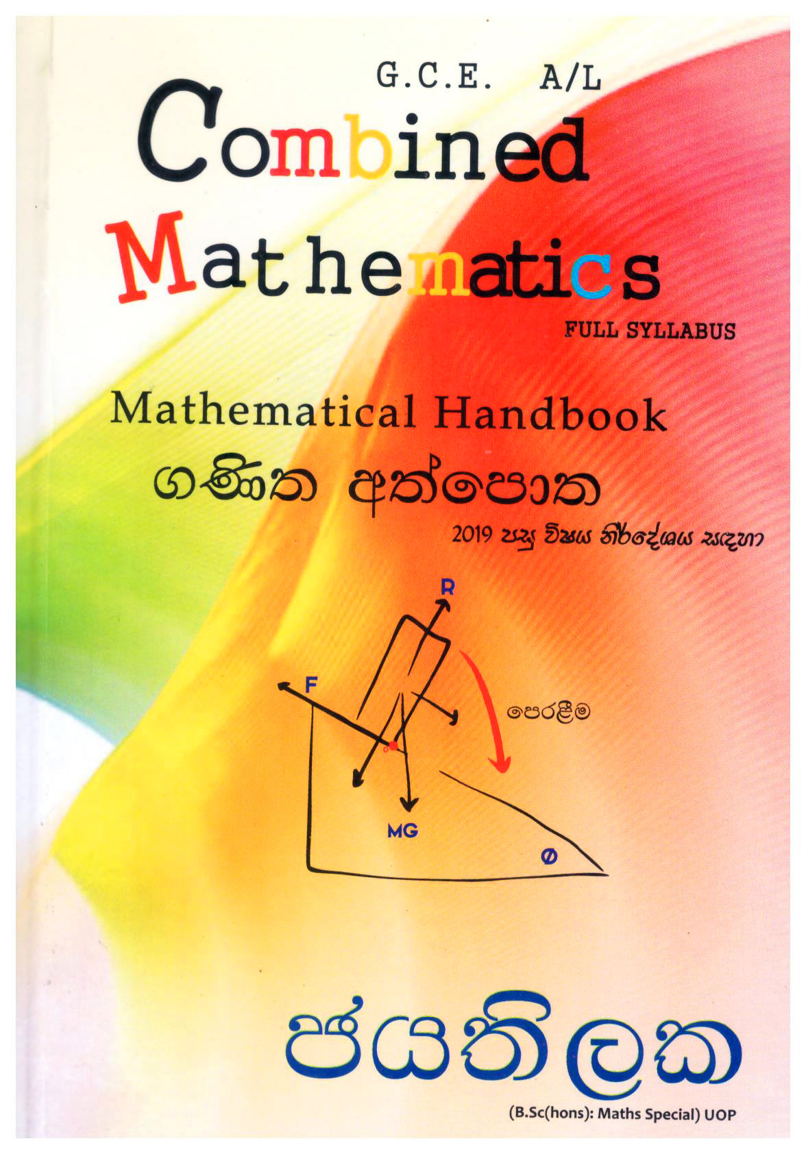 A/L Ganitha Athpotha ( Combined Mathematics )