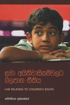 Lama Aithiwasikamwalata Balapana Nithiya