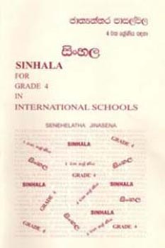 Sinhala for Grade 4 in International Schools