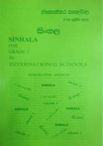 Sinhala for Grade 5 In International Schools
