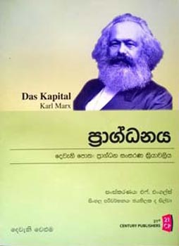 Karl Marx Pragdanaya Volume 2