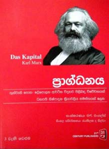 Karl Marx Pragdanaya Volume 3