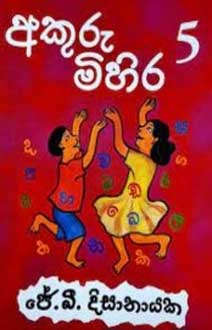 Akuru Mihira 5 (Sinhala)