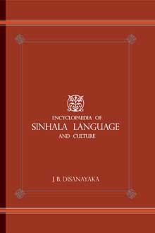 Encyclopaedia of Sinhala Language and Culture