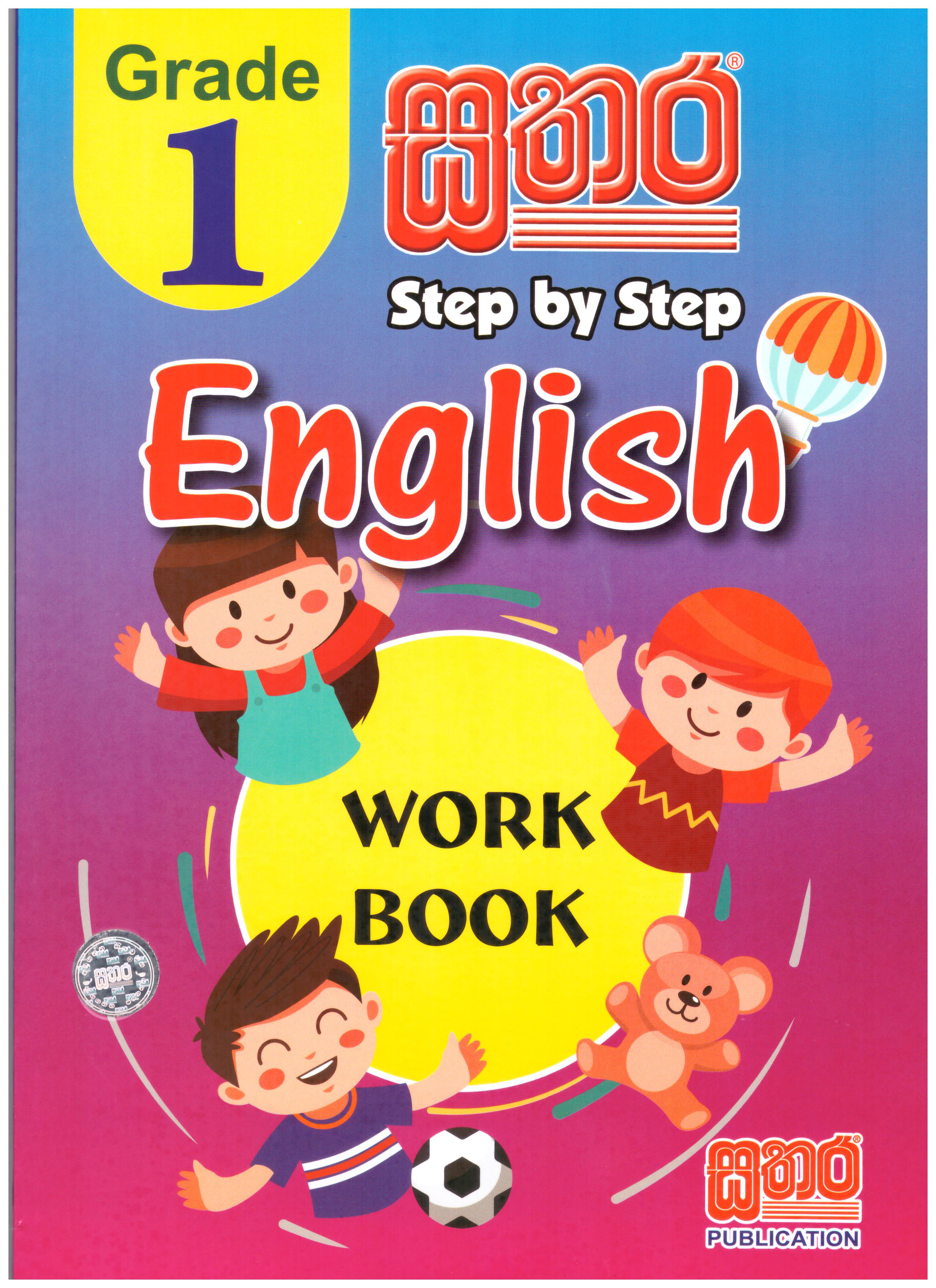 Sathara Step by Step English Workbook ? Grade 1