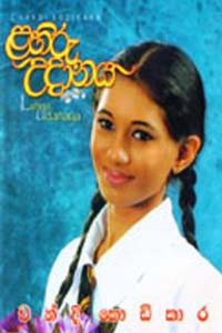 Lahiru Udanaya