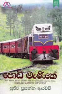 Podi manike