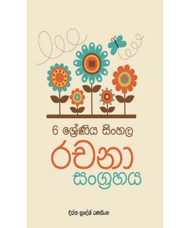 Rachana Sangrahaya 6 Shreniya Sinhala