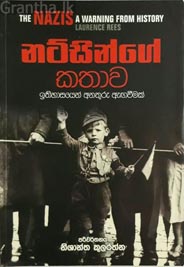 Nutsinge Kathawa 