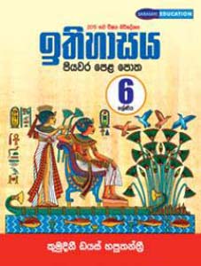 Ithihasya Piyawara Pela Potha 6 Sreniya