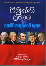 Vimukthi Prakasha : Americanu Janapathi Deshana