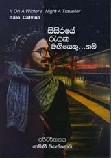 Sisiraye Reyaka Magiyeku Nam - Translation of If On a Winters Night a Traveller By Italo Calnino