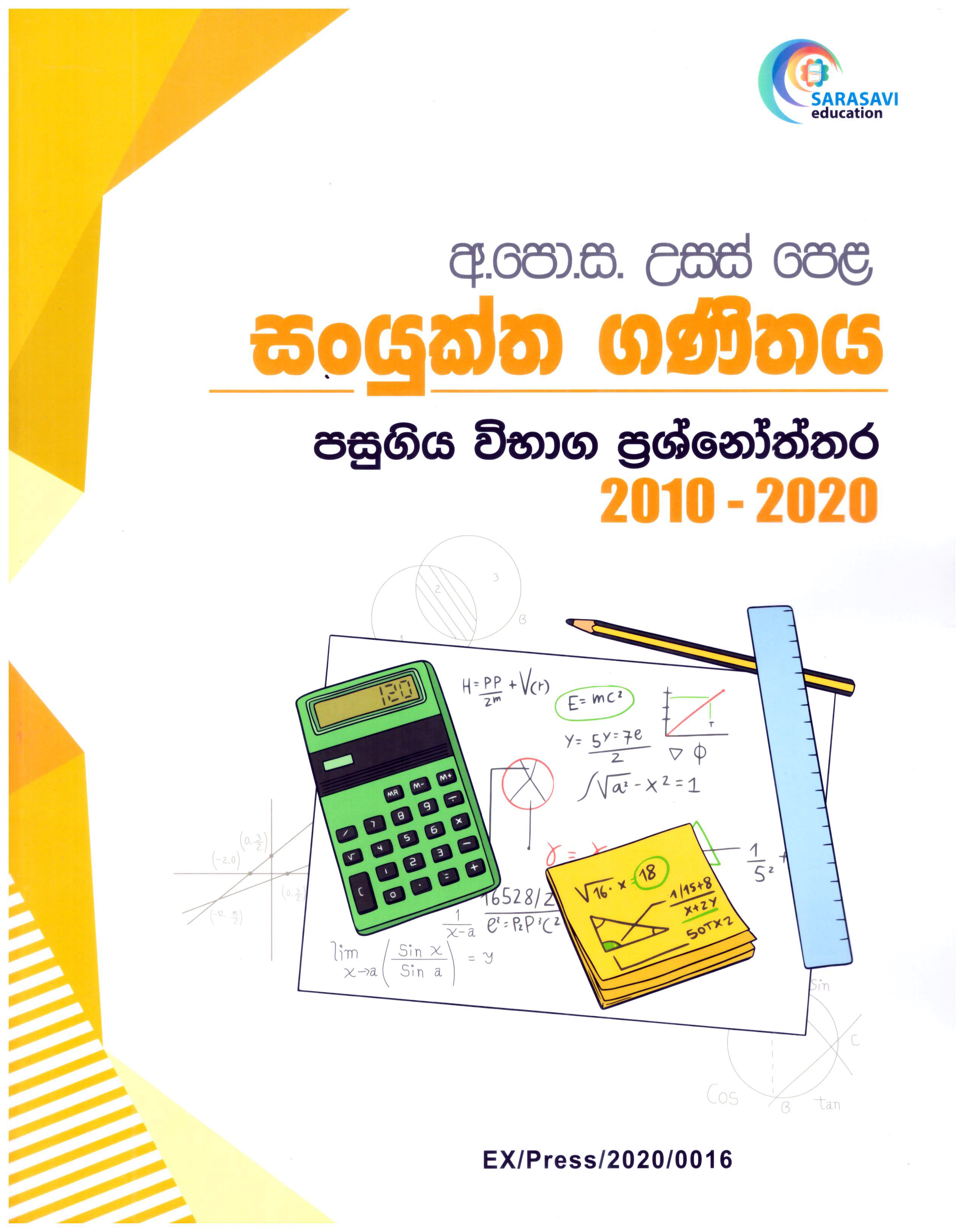 Sarasavi A/L Sanyuktha Ganithaya ( Past Papers Questions and Answers 2010 - 2020 )