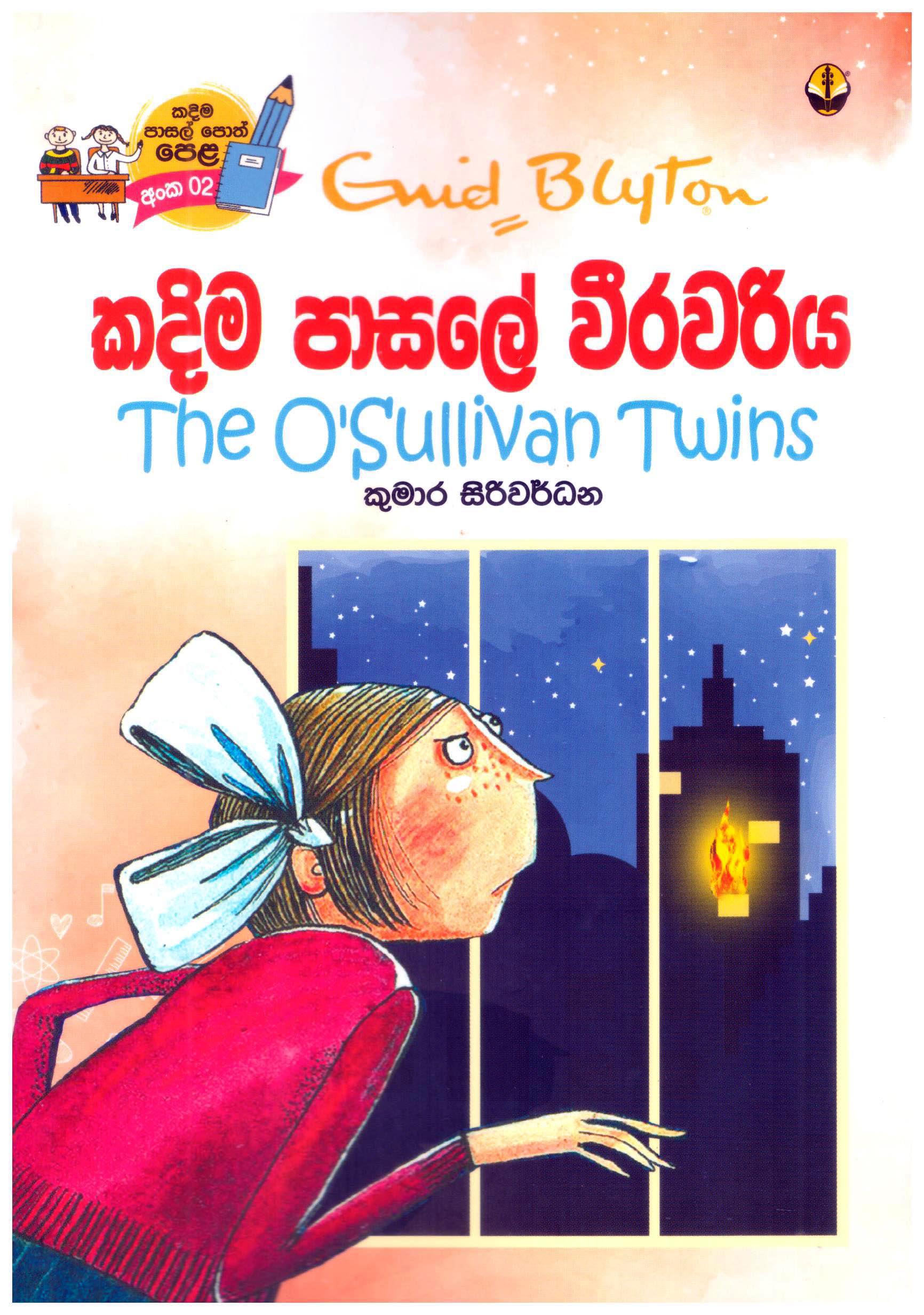 Kadima Pasale Virawariya Translation of The Osullivan Twins By Enid Blyton