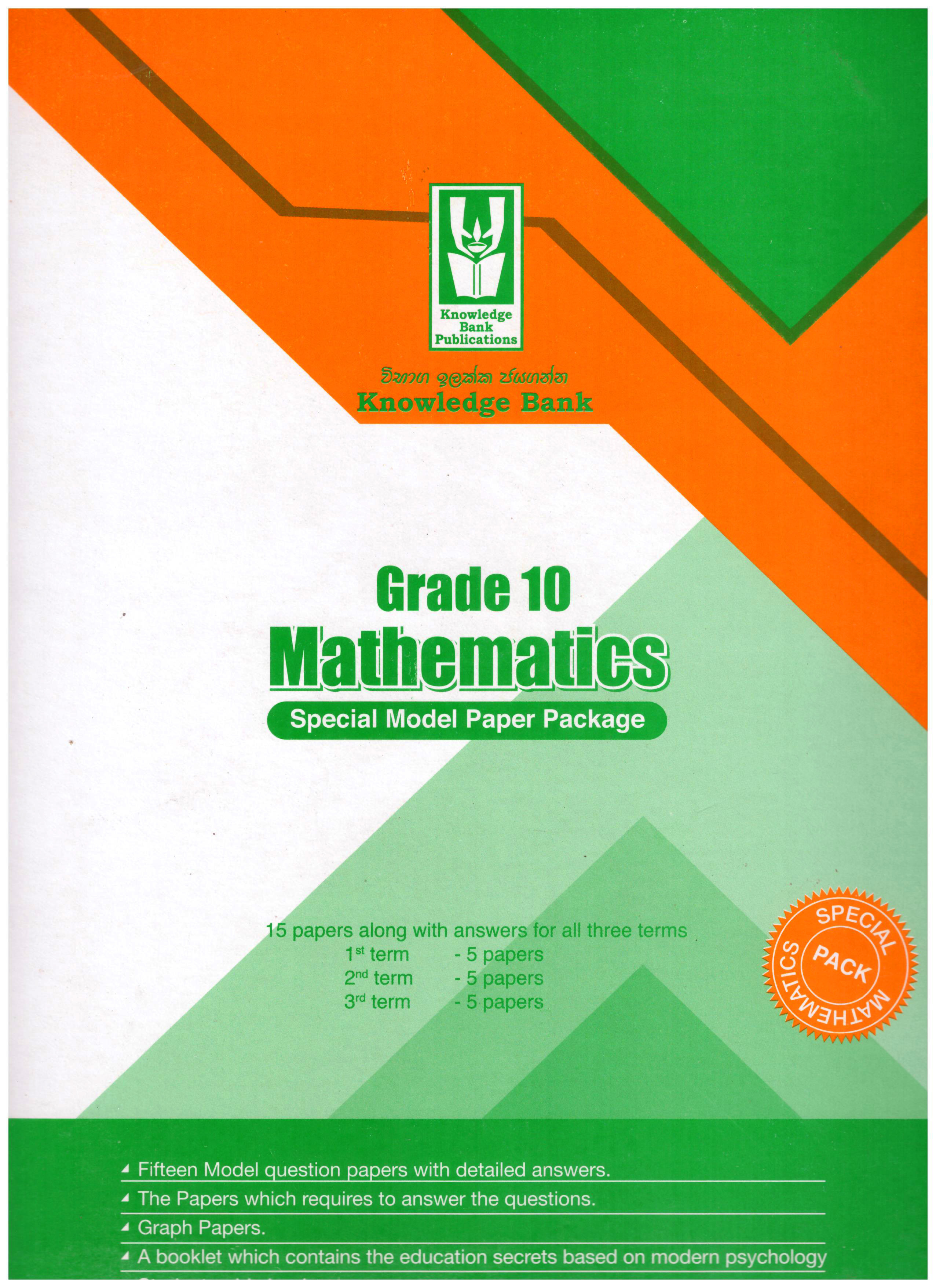 Knowledge Bank Grade 10 Mathematics Special Model Paper Package (English Medium)