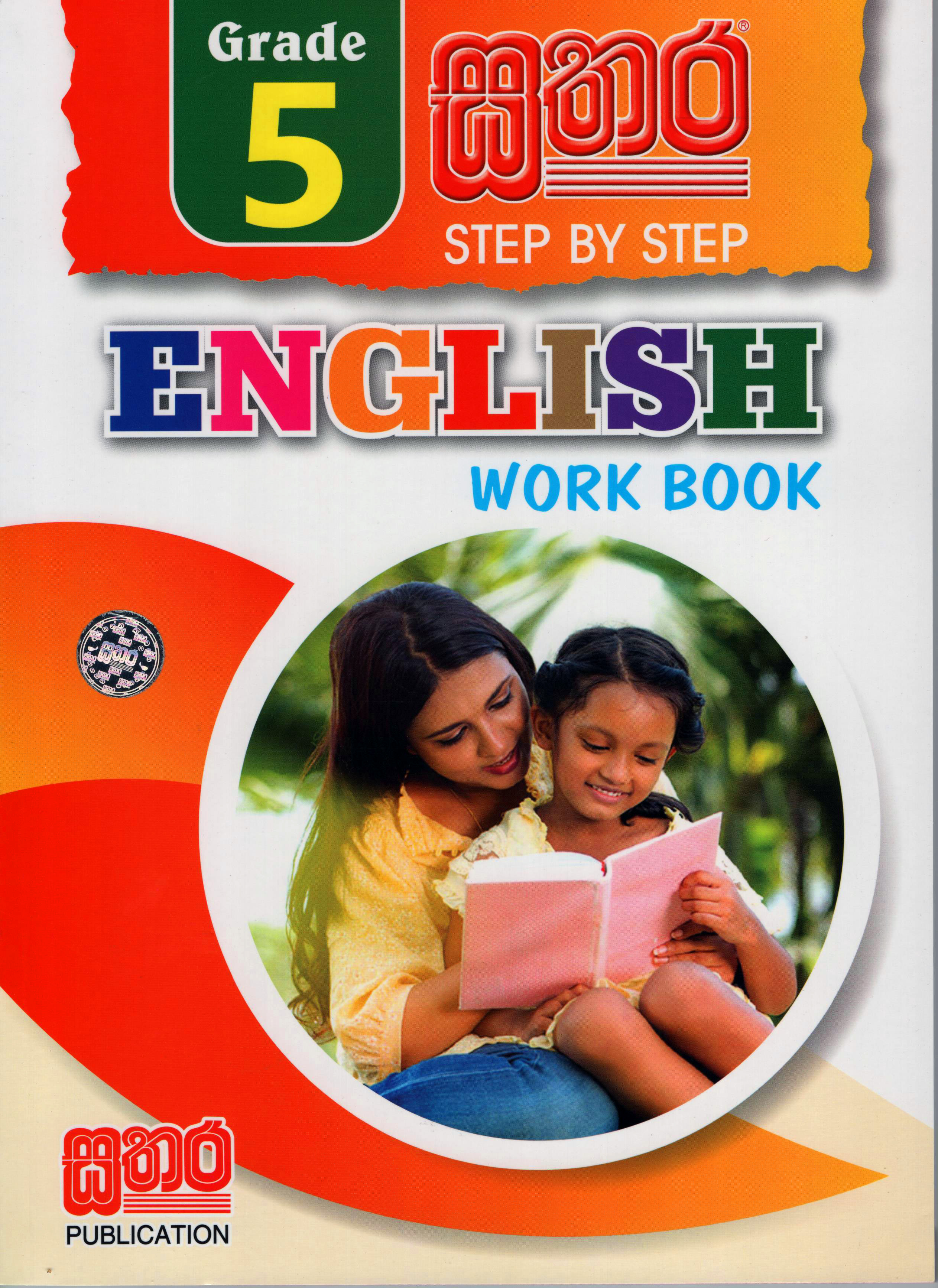 Sathara Step By Step Grade 5 English Work Book