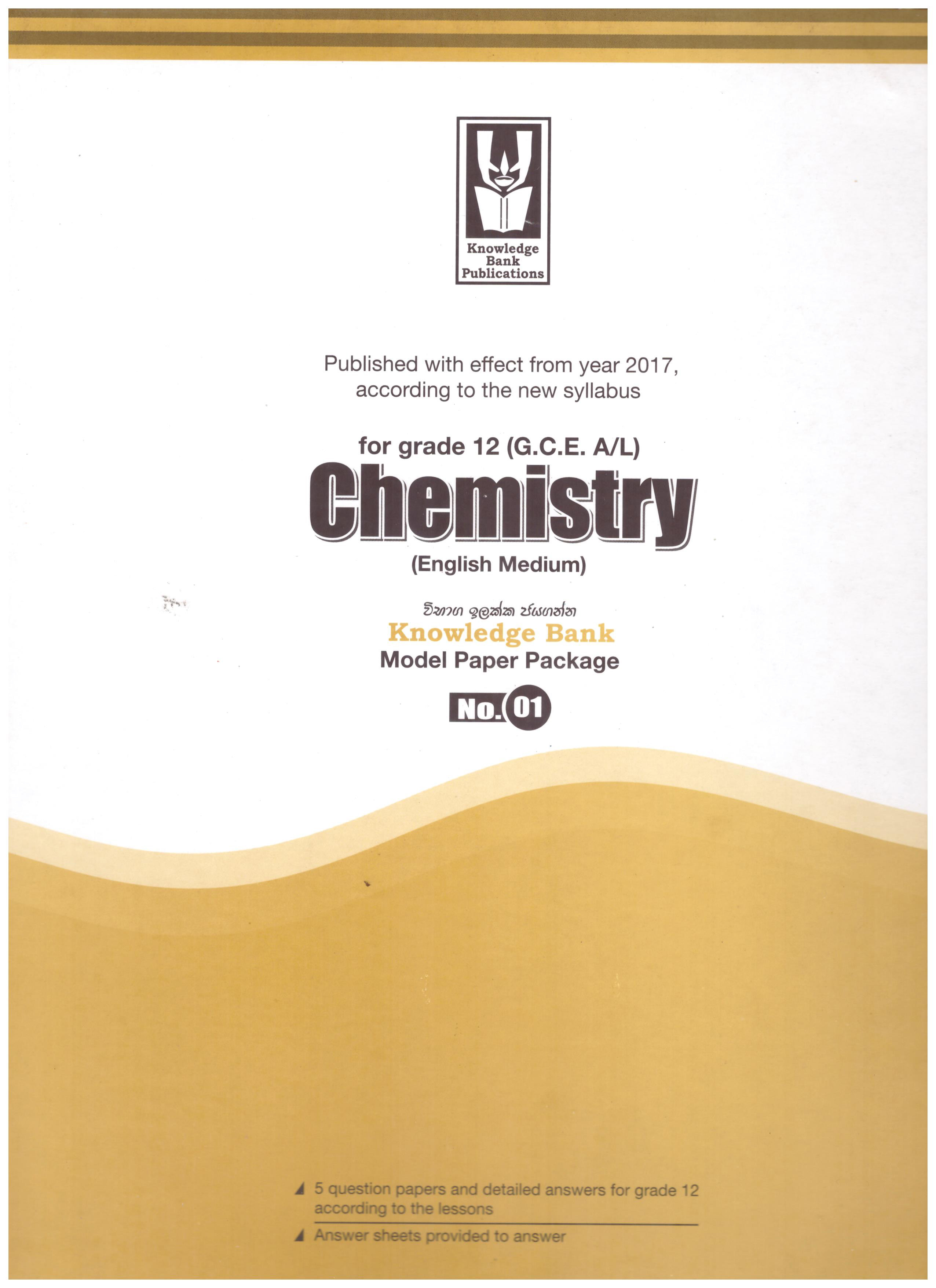 Knowledge Bank A/L Chemistry No.1 (For Grade 12) Model Paper Package