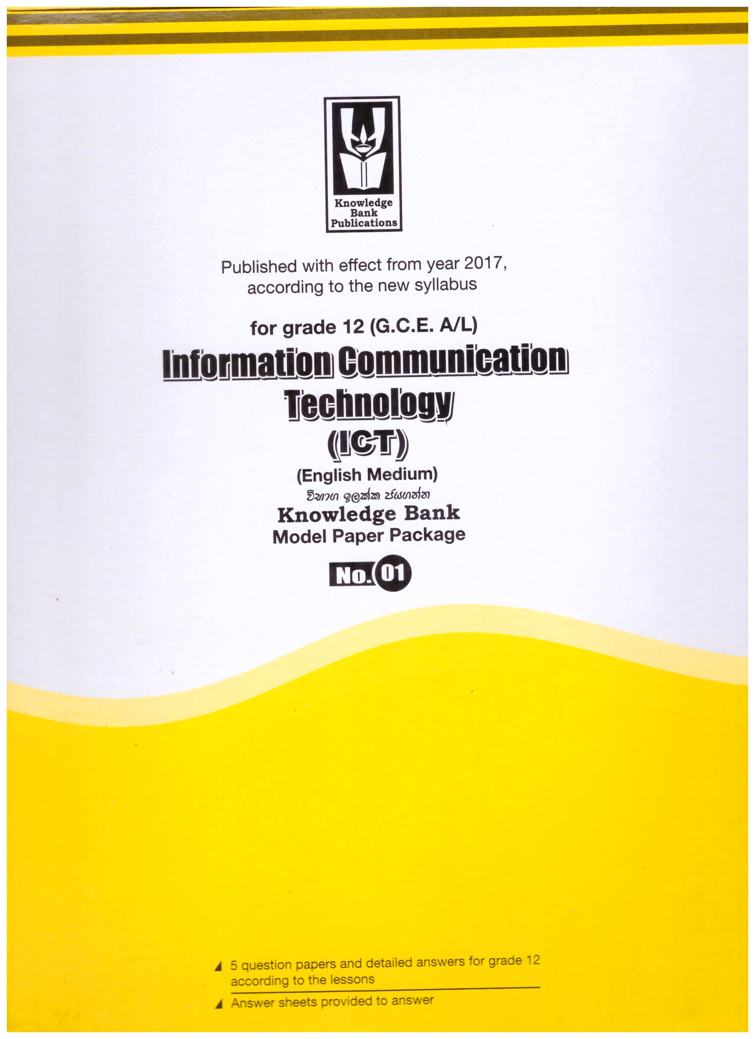 Knowledge Bank A/L Information Communication Technology No.1 (For Grade 12) Model Paper Package 