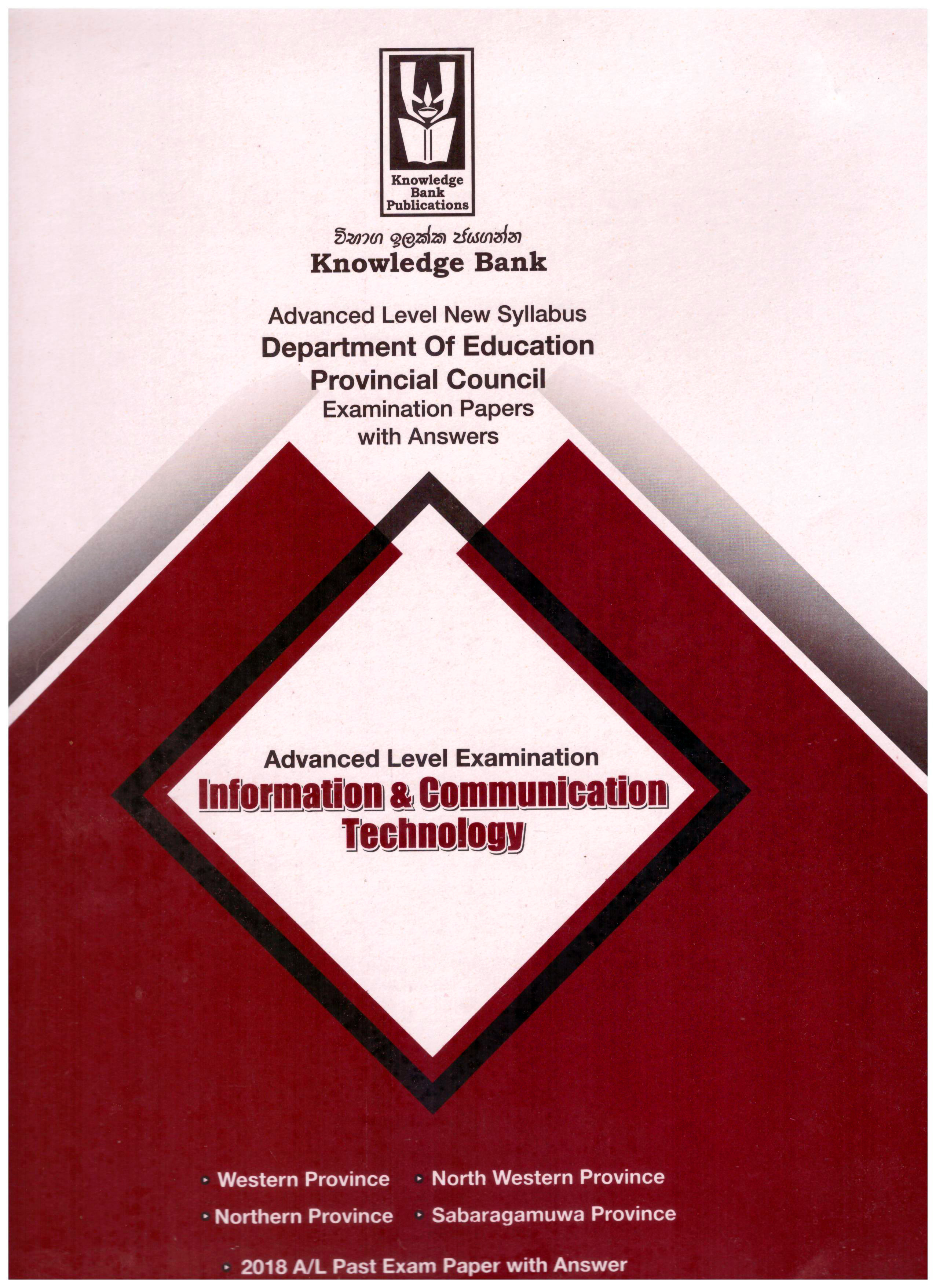 Knowledge Bank A/L Combined Maths Model Paper With Answer