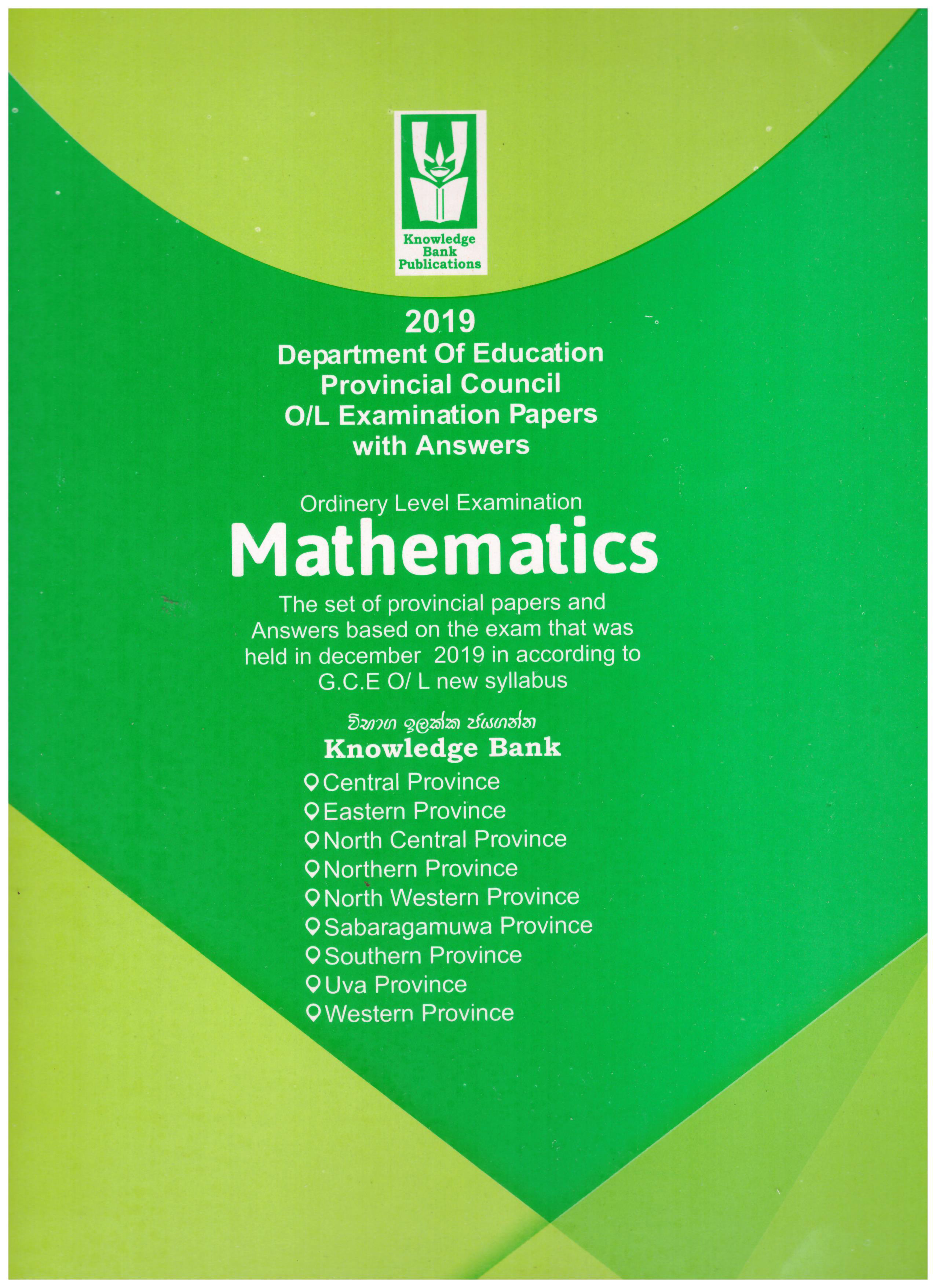 Knowledge Bank O/L Mathematics ( Provincial Examination Papers )